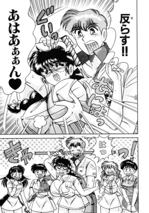 Zettai! Fukujuu Shugi Page #94