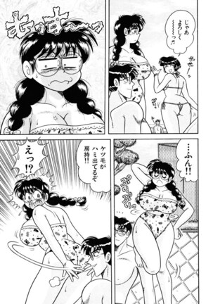 Zettai! Fukujuu Shugi Page #74