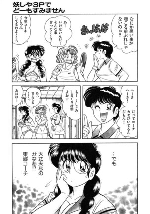 Zettai! Fukujuu Shugi Page #46
