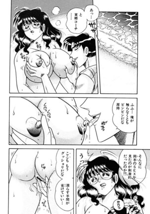 Zettai! Fukujuu Shugi Page #81