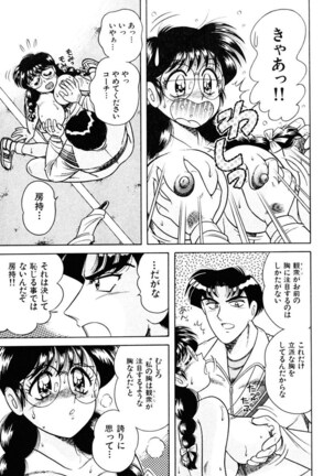 Zettai! Fukujuu Shugi Page #16
