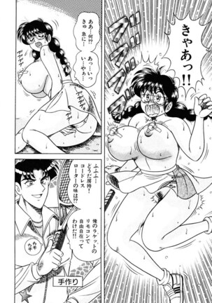 Zettai! Fukujuu Shugi Page #35