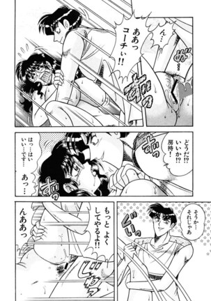 Zettai! Fukujuu Shugi Page #85