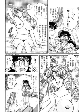 Zettai! Fukujuu Shugi Page #53