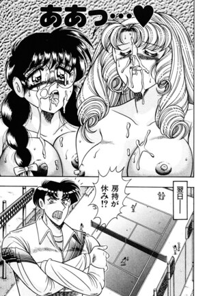 Zettai! Fukujuu Shugi Page #66