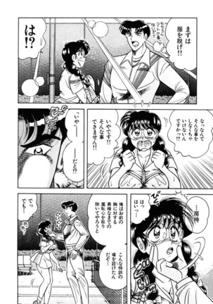 Zettai! Fukujuu Shugi Page #13