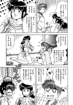Zettai! Fukujuu Shugi Page #162