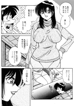 Zettai! Fukujuu Shugi Page #138