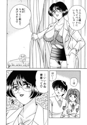 Zettai! Fukujuu Shugi Page #123