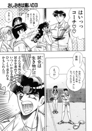 Zettai! Fukujuu Shugi Page #30