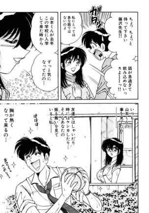Zettai! Fukujuu Shugi Page #140