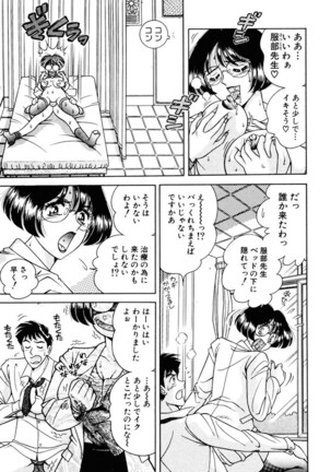 Zettai! Fukujuu Shugi Page #114