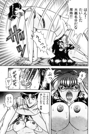 Zettai! Fukujuu Shugi Page #84
