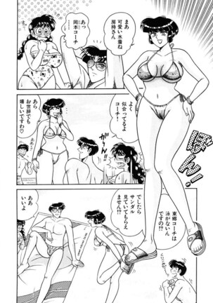 Zettai! Fukujuu Shugi Page #73