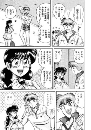 Zettai! Fukujuu Shugi Page #98