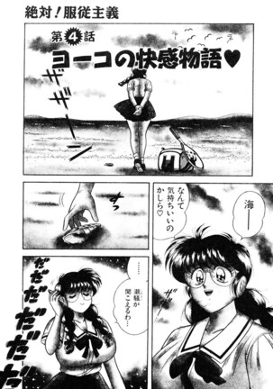 Zettai! Fukujuu Shugi Page #68