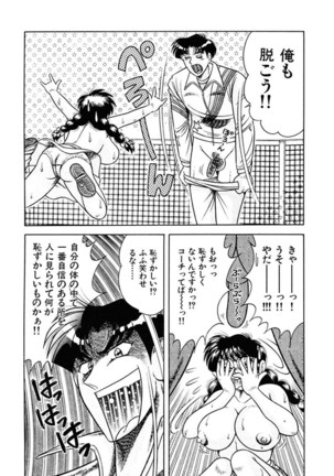 Zettai! Fukujuu Shugi Page #15