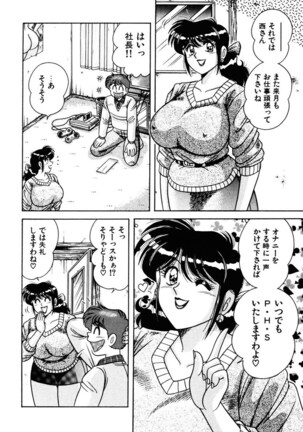 Zettai! Fukujuu Shugi Page #173