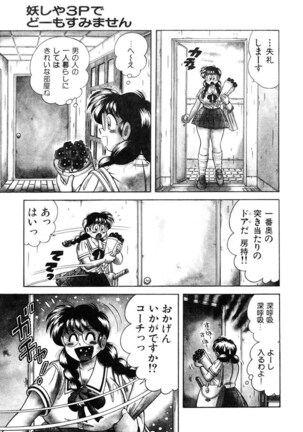 Zettai! Fukujuu Shugi Page #50