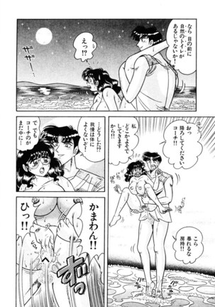 Zettai! Fukujuu Shugi Page #87