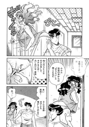 Zettai! Fukujuu Shugi Page #79