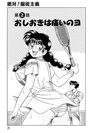 Zettai! Fukujuu Shugi Page #24