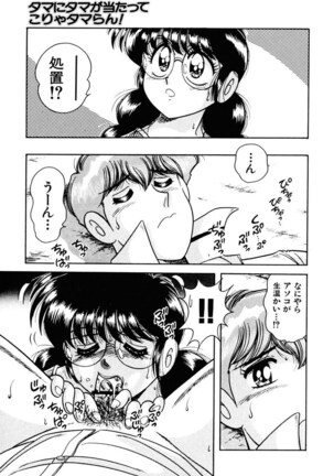 Zettai! Fukujuu Shugi Page #102