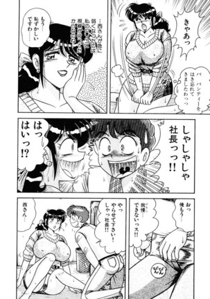 Zettai! Fukujuu Shugi Page #159