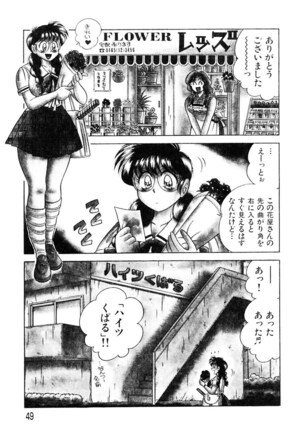 Zettai! Fukujuu Shugi Page #48