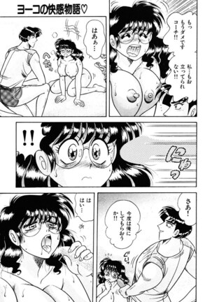 Zettai! Fukujuu Shugi - Page 82