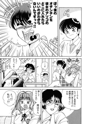 Zettai! Fukujuu Shugi Page #118