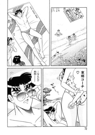 Zettai! Fukujuu Shugi Page #71
