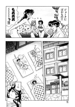 Zettai! Fukujuu Shugi Page #75