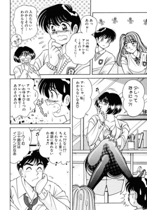 Zettai! Fukujuu Shugi Page #117