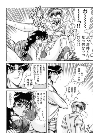 Zettai! Fukujuu Shugi Page #103