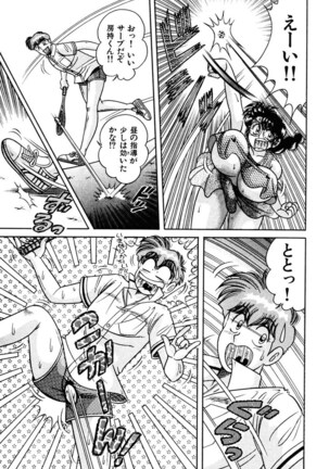 Zettai! Fukujuu Shugi Page #100