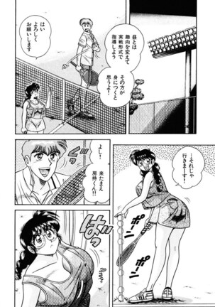 Zettai! Fukujuu Shugi Page #99