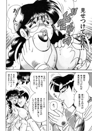 Zettai! Fukujuu Shugi Page #17