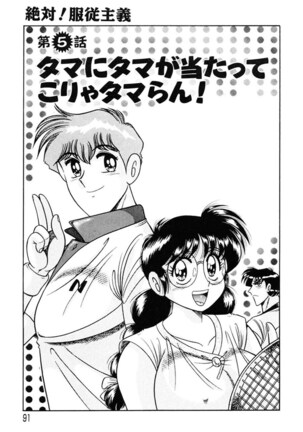 Zettai! Fukujuu Shugi Page #90