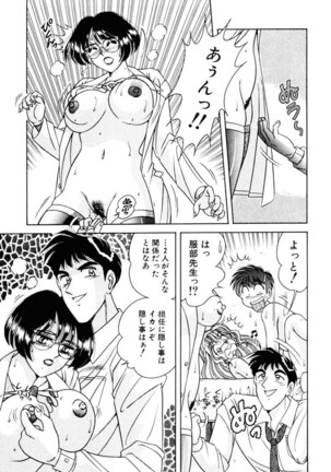 Zettai! Fukujuu Shugi Page #130