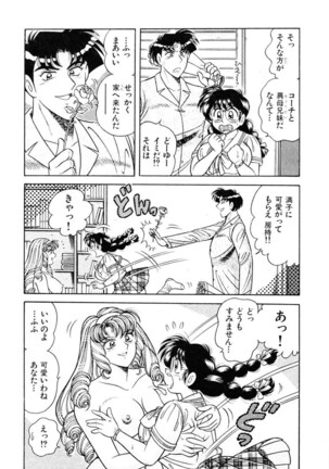 Zettai! Fukujuu Shugi Page #55