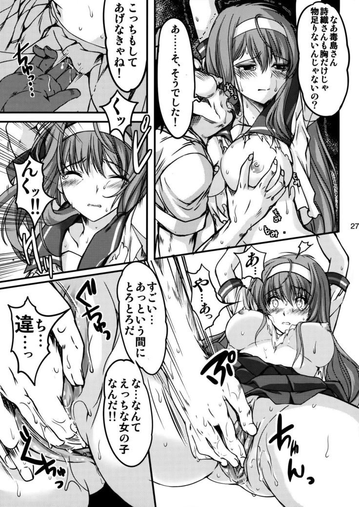 Shiori Dai-Nijuusan-Shou Injuu no Shanikusai - Shiori Volume 23 Carnival For Lusty Beasts