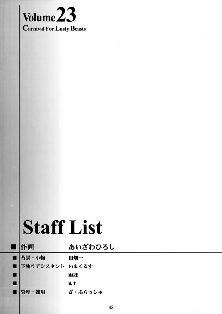 Shiori Dai-Nijuusan-Shou Injuu no Shanikusai - Shiori Volume 23 Carnival For Lusty Beasts