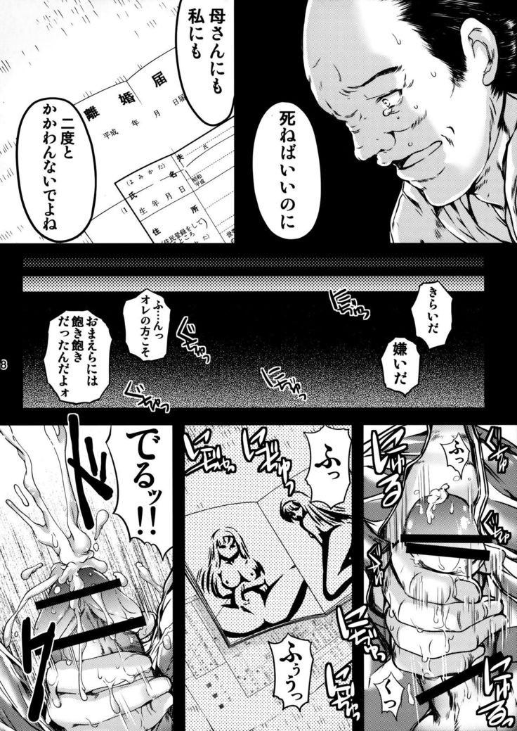 Shiori Dai-Nijuusan-Shou Injuu no Shanikusai - Shiori Volume 23 Carnival For Lusty Beasts