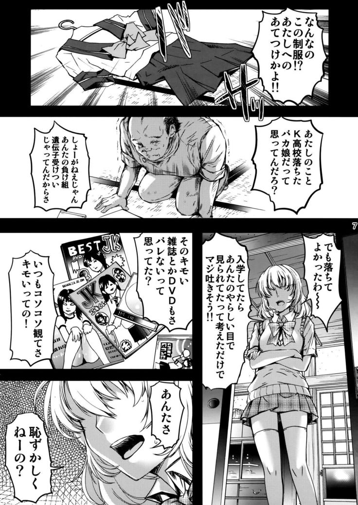 Shiori Dai-Nijuusan-Shou Injuu no Shanikusai - Shiori Volume 23 Carnival For Lusty Beasts