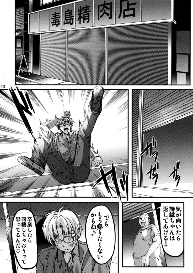 Shiori Dai-Nijuusan-Shou Injuu no Shanikusai - Shiori Volume 23 Carnival For Lusty Beasts