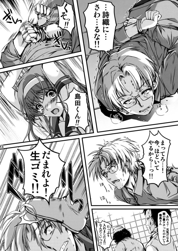 Shiori Dai-Nijuusan-Shou Injuu no Shanikusai - Shiori Volume 23 Carnival For Lusty Beasts