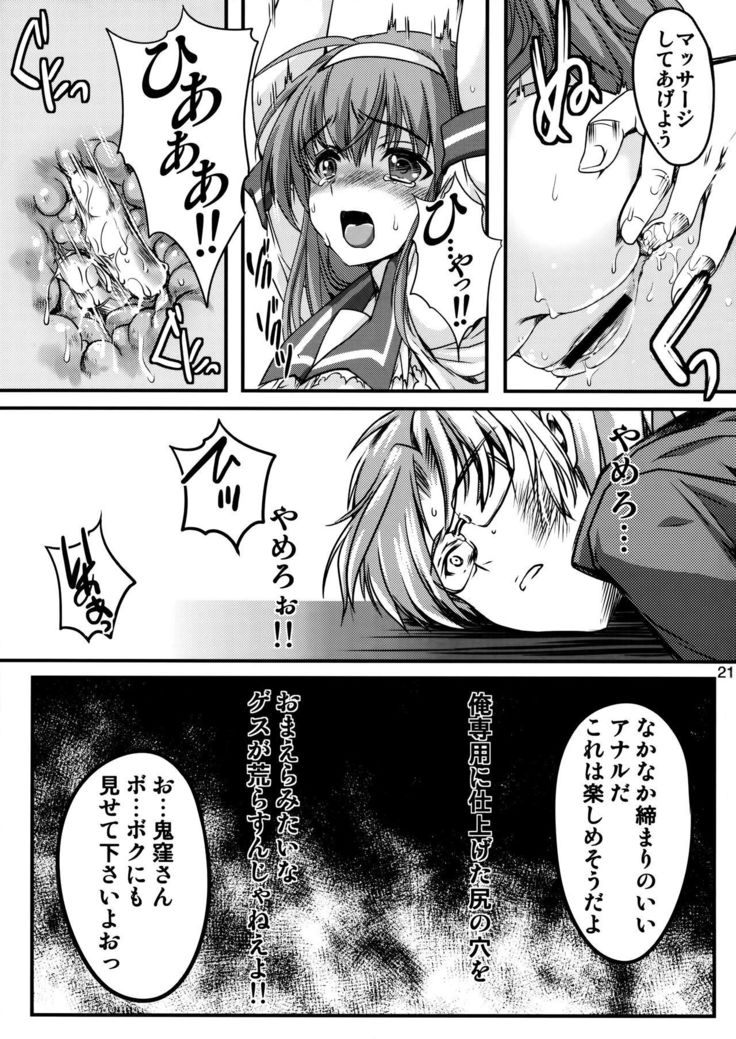 Shiori Dai-Nijuusan-Shou Injuu no Shanikusai - Shiori Volume 23 Carnival For Lusty Beasts