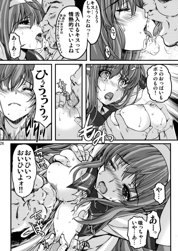 Shiori Dai-Nijuusan-Shou Injuu no Shanikusai - Shiori Volume 23 Carnival For Lusty Beasts