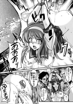 Shiori Dai-Nijuusan-Shou Injuu no Shanikusai - Shiori Volume 23 Carnival For Lusty Beasts Page #19